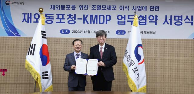 왼쪽부터 KMDP 신희영 회장, 재외동포청 이기철 청장