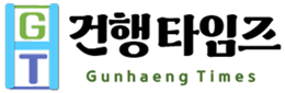 건행타임즈