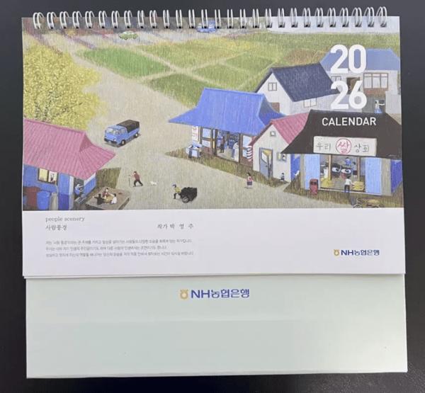 2026년 농협은행 탁상달력(이미지=구글)&nbsp;