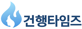 건행타임즈